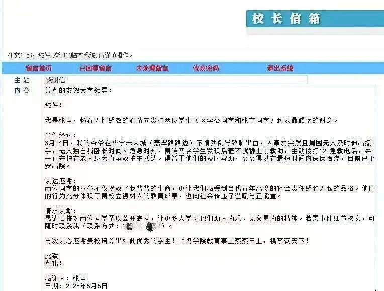扶还是不扶<strong></p>
<p>数字币平台</strong>？安徽大学这两名研究生用行动回应