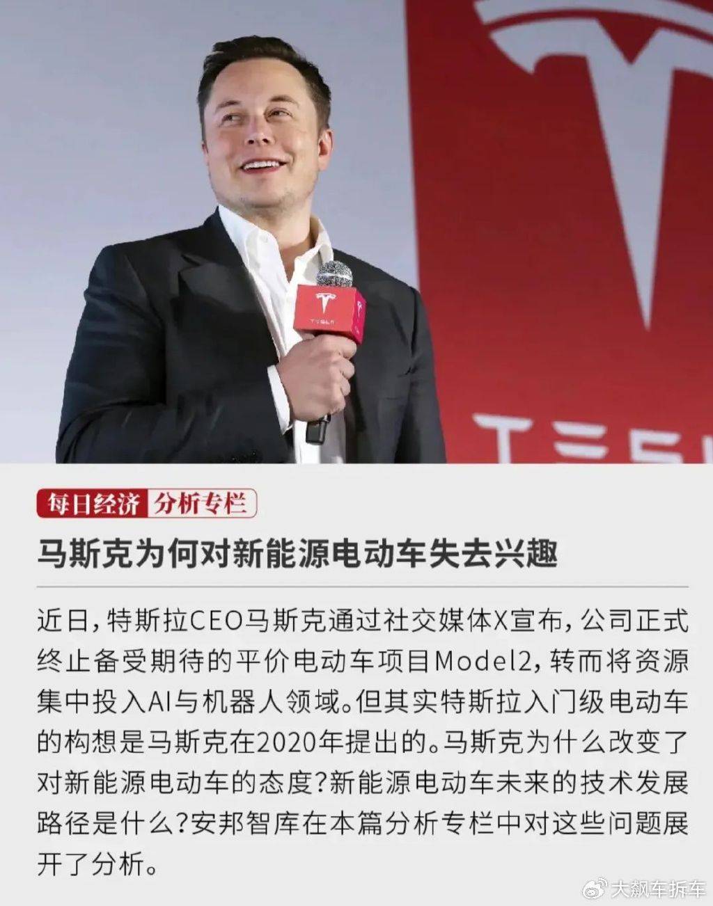 马斯克说：对电动车失去兴趣<strong></p>
<p>数字币平台</strong>，放弃Model 2！