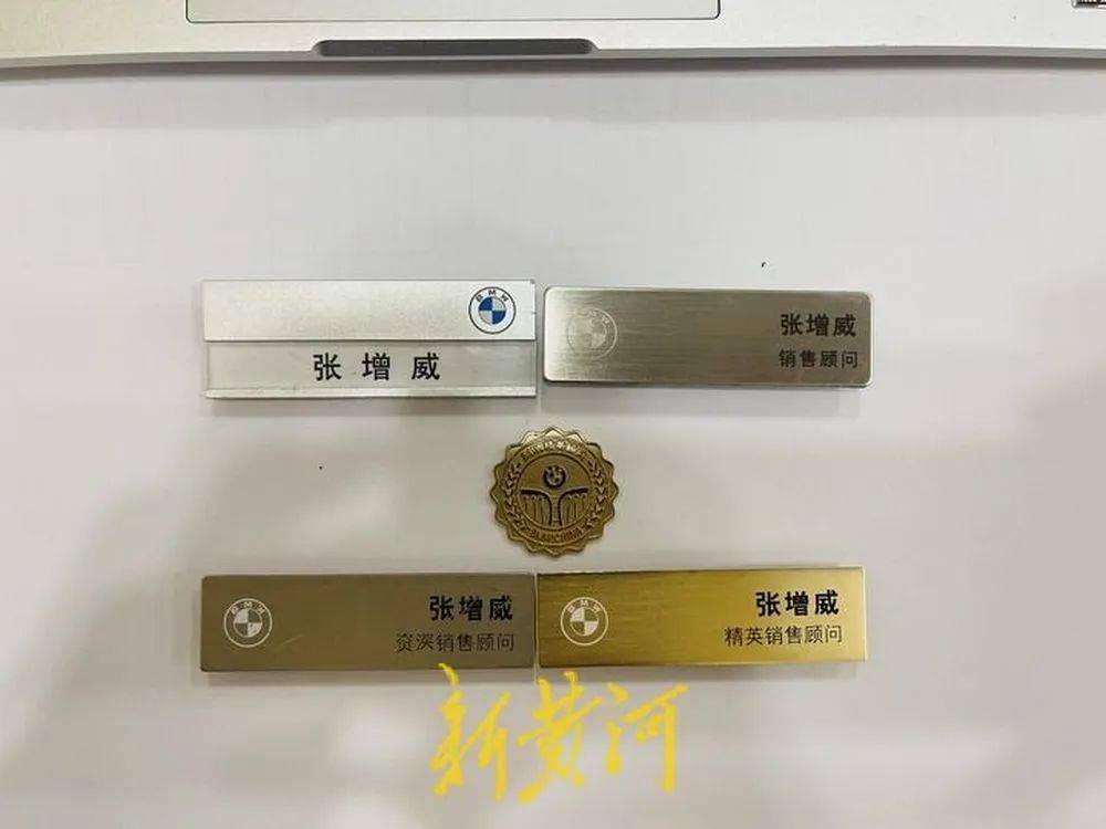 济南90后小伙一年卖出255台宝马<strong></p>
<p>数字币平台</strong>，火了！本人发声