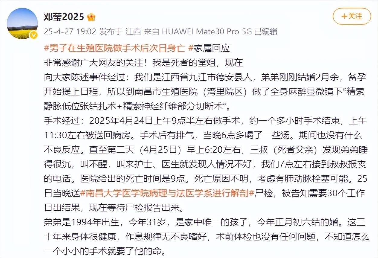 “男子在生殖医院做手术次日身亡”进展：鉴定为药物过敏身亡<strong></p>
<p>柚子币交易平台</strong>，家属和医院将协商