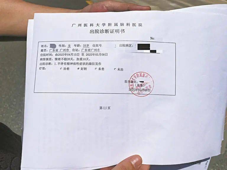 太离谱！女子花四万元上心理班<strong></p>
<p>柚子币交易平台</strong>，却被同学轮流辱骂致精神异常