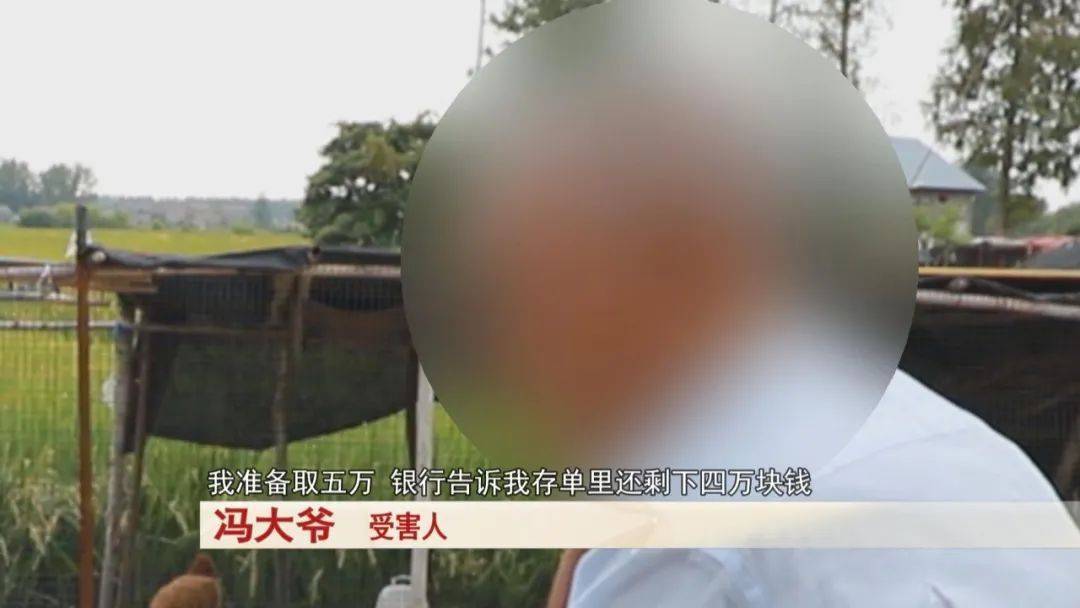 大爷存了30万<strong></p>
<p>币安交易平台</strong>，去取钱时卡里只剩下4万块……