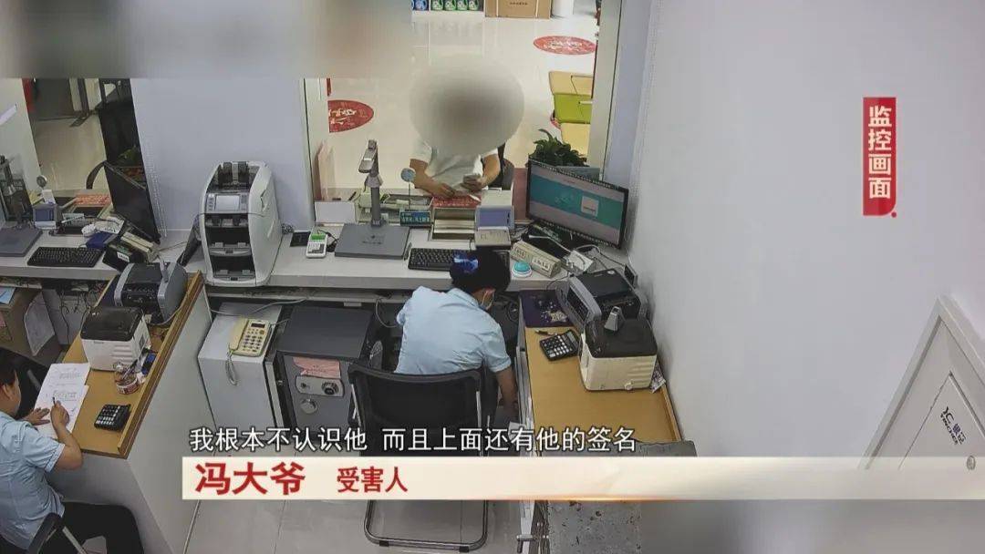 大爷存了30万<strong></p>
<p>币安交易平台</strong>，去取钱时卡里只剩下4万块……