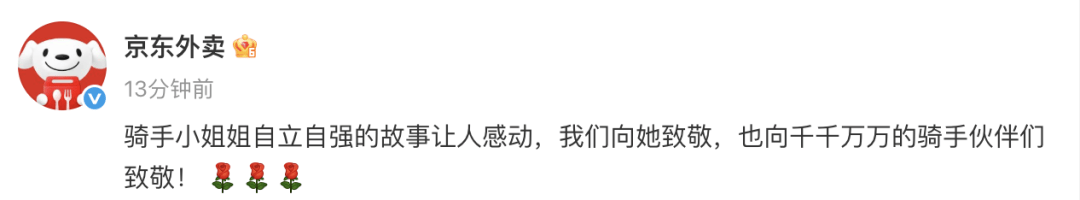京东向抚养3弟妹的05后骑手致敬<strong></p>
<p>金特币交易平台</strong>，已与其签订正式劳动合同，缴纳五险一金