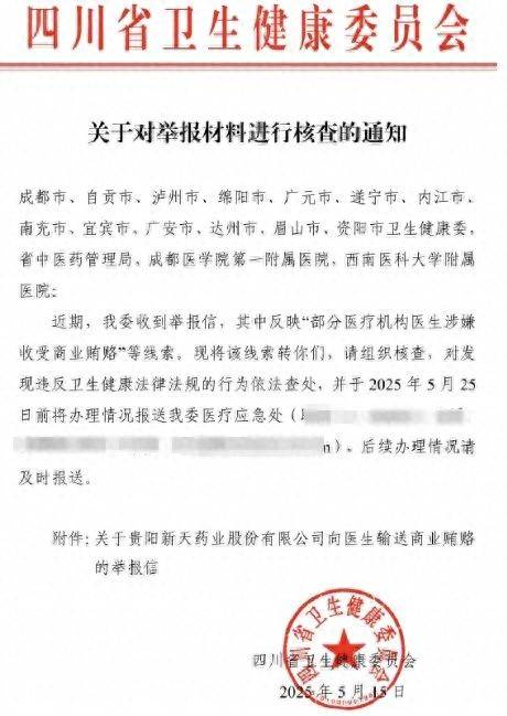 涉37家医院！四川卫健委回应称：核查通知属实<strong></p>
<p>金特币交易平台</strong>，正在调查中