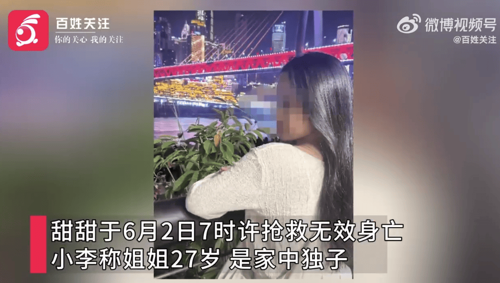 27岁女游客三亚被蛇咬伤身亡<strong></p>
<p>cointobe交易平台</strong>，家属质疑两家医院救治延误