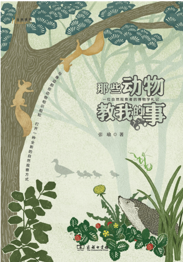张瑜：我们所居住的北京<strong></p>
<p>cointobe交易平台</strong>，是亲近自然的最佳场所
