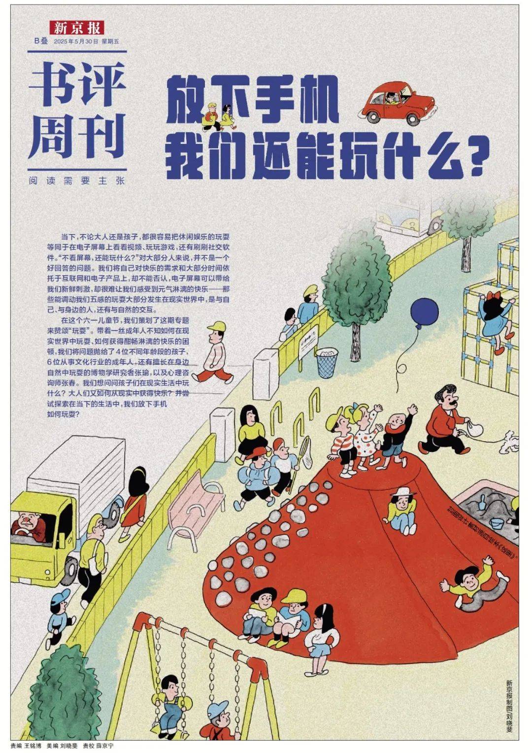 张瑜：我们所居住的北京<strong></p>
<p>cointobe交易平台</strong>，是亲近自然的最佳场所