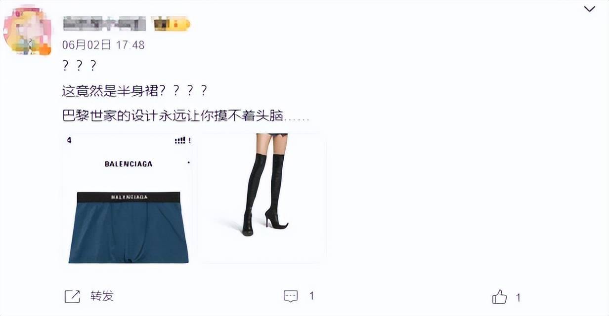 4500元一条！巴黎世家平角短裤造型半身裙惹争议<strong></p>
<p>cointobe交易平台</strong>，此前曾有多款产品被质疑像“智商税”