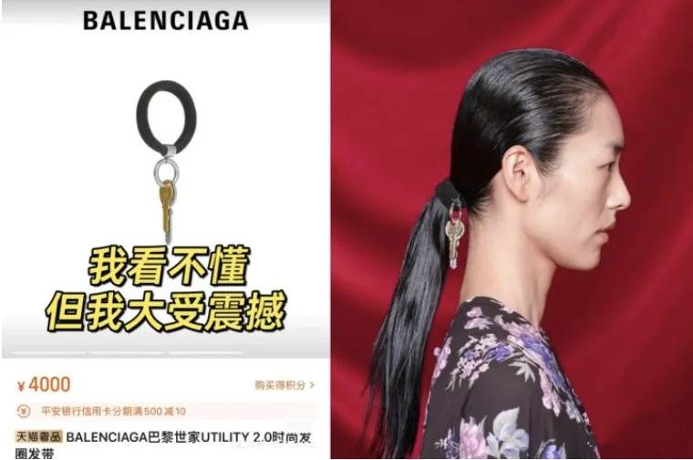 4500元一条！巴黎世家平角短裤造型半身裙惹争议<strong></p>
<p>cointobe交易平台</strong>，此前曾有多款产品被质疑像“智商税”