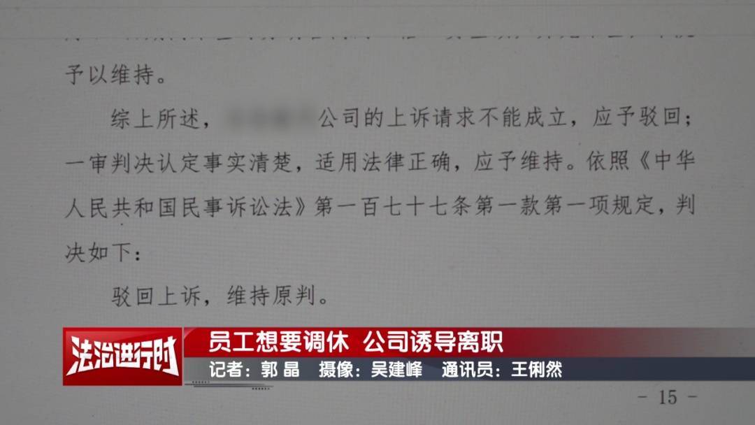 北京奇案：员工想要调休<strong></p>
<p>cointobe交易平台</strong>，却遭遇公司“诱导离职”