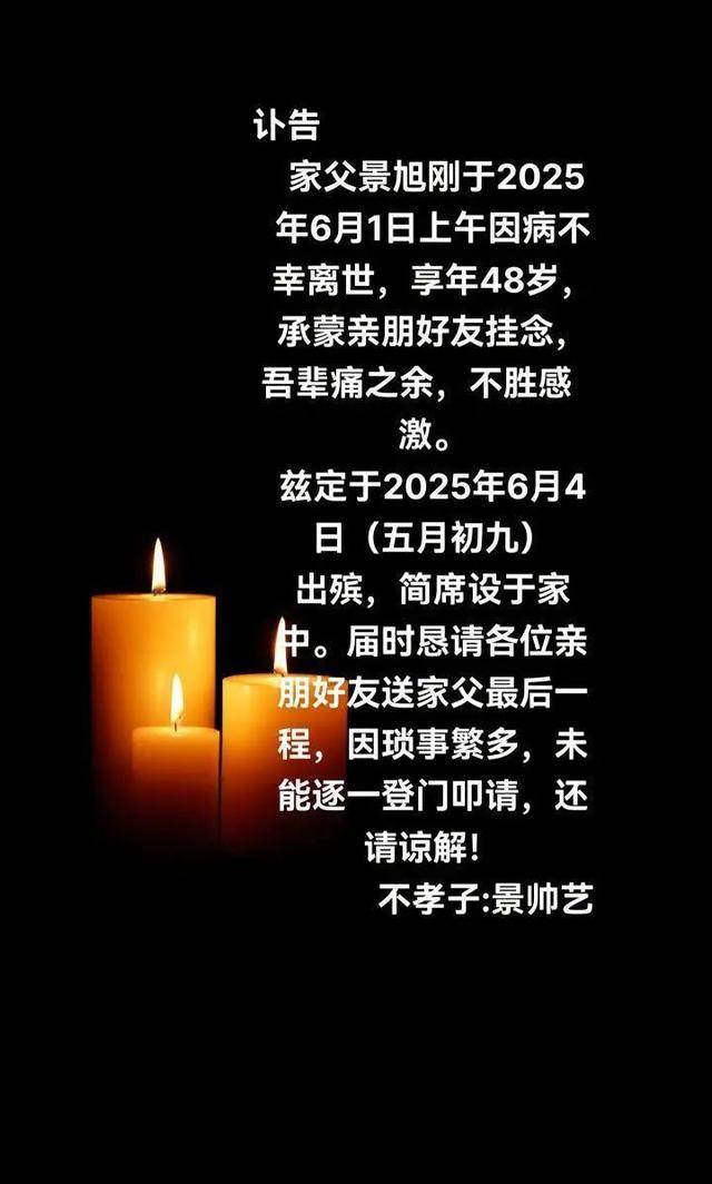 突发讣告！网红因饮酒过量离世<strong></p>
<p>cointobe交易平台</strong>，年仅48岁