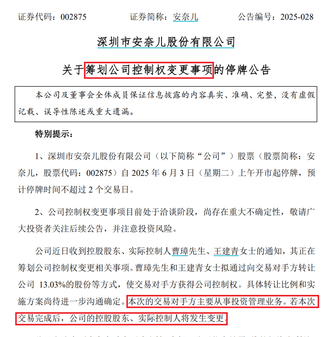 提前涨停！002875<strong></p>
<p>cointobe交易平台</strong>，重大宣布！明日停牌