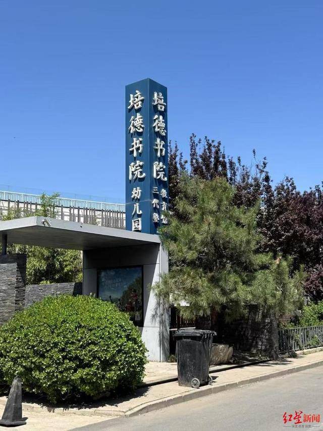 实探李亚鹏拟无偿移交的幼儿园：每月保教费上万<strong></p>
<p>cointobe交易平台</strong>，工作人员称每个班满班为20人