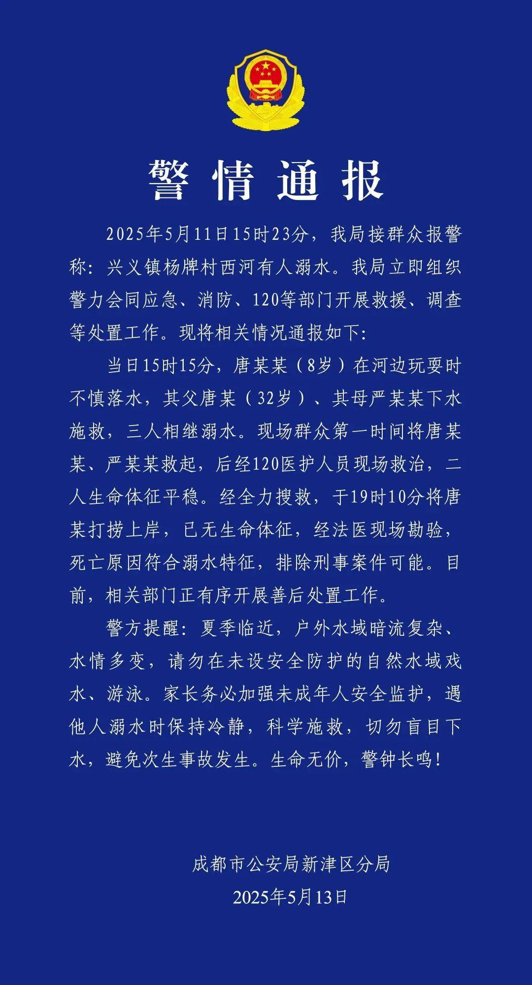 失联10岁男孩确认遇难！“746352”<strong></p>
<p>cointobe交易平台</strong>，请提前告诉孩子！