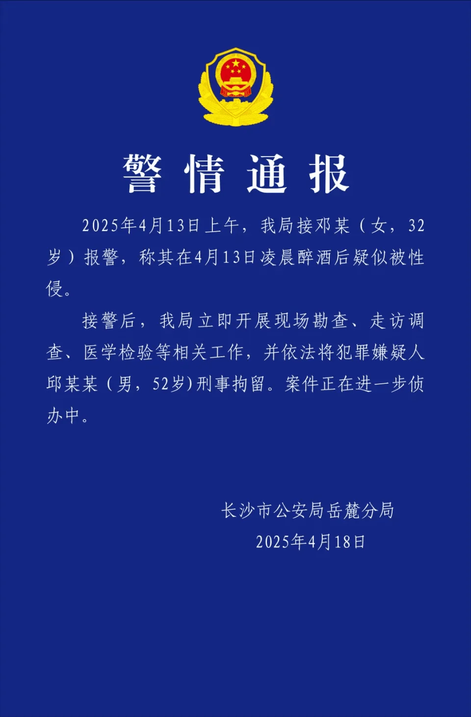 邱继兴职务信息被官网撤下<strong></p>
<p>cointobe交易平台</strong>，曾任湖南机场集团董事长，涉性侵被刑拘