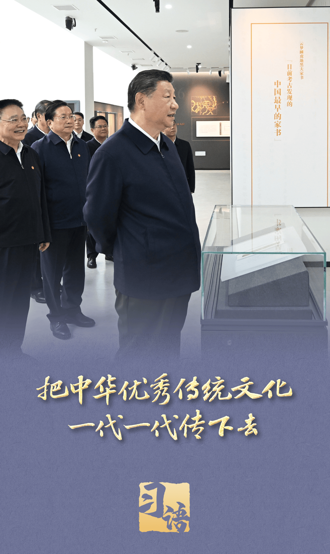 习语丨心系文化传承发展<strong></p>
<p>cointobe交易平台</strong>，总书记步履不停