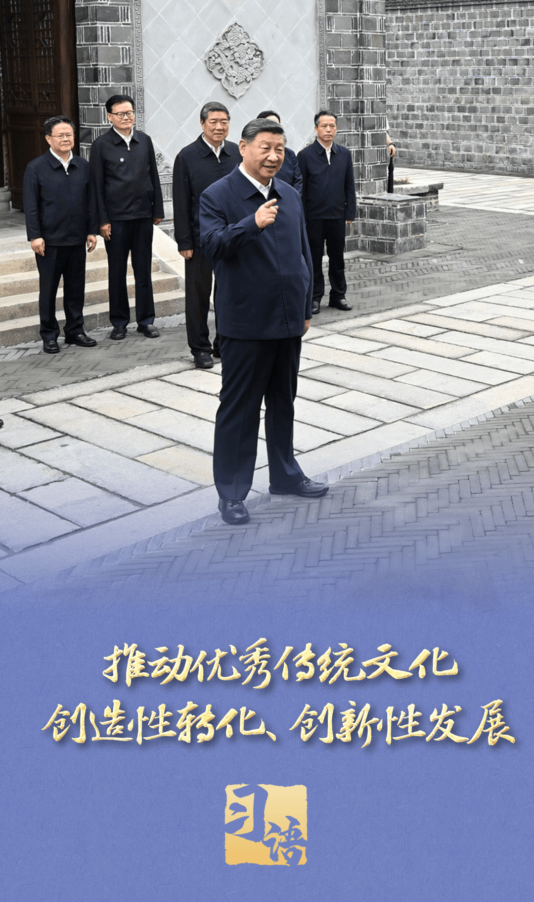 习语丨心系文化传承发展<strong></p>
<p>cointobe交易平台</strong>，总书记步履不停