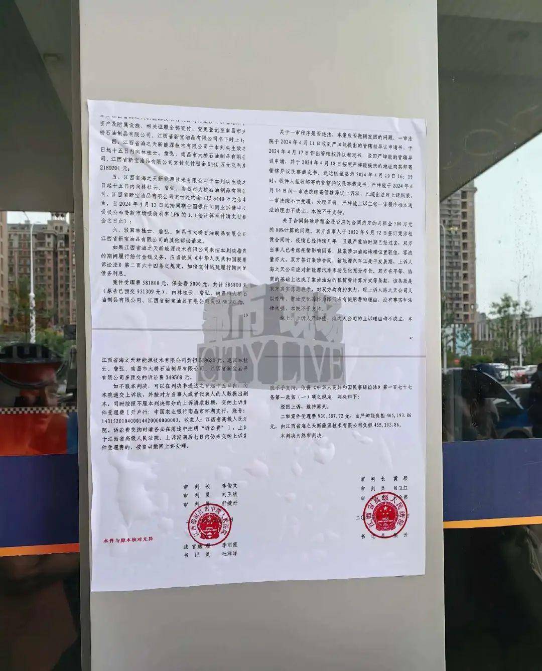 南昌南斯友好路两家“海湾石油”停业<strong></p>
<p>cointobe交易平台</strong>，消费者：昨天还加了油！房东：欠了1.3亿