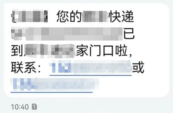 “取个快递”损失数十万！接连有人中招<strong></p>
<p>cointobe交易平台</strong>，警方提醒