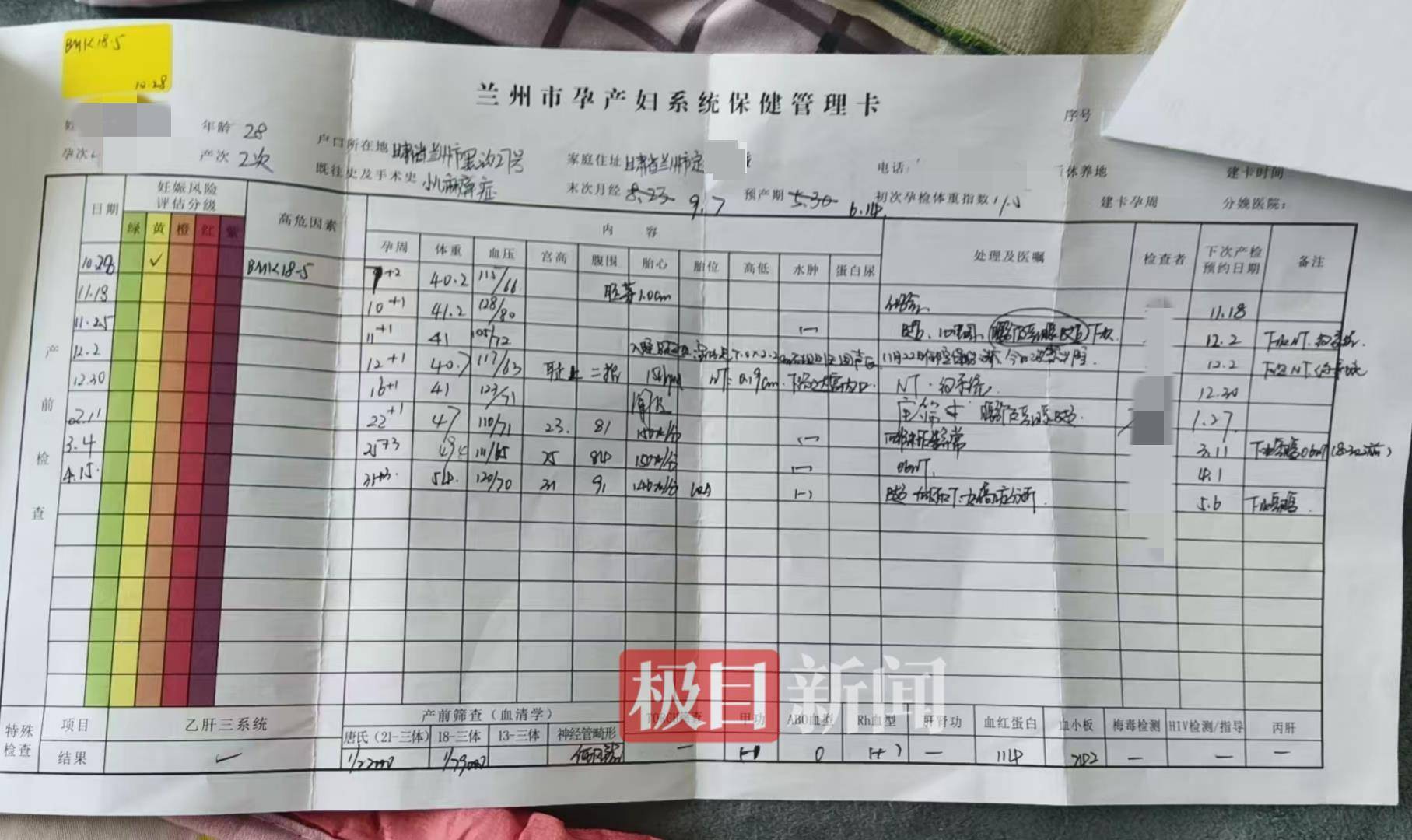二胎出生查出先天性病症或落下残疾<strong></p>
<p>币币交易平台优势</strong>，残疾父母称医院产检漏检、未尽告知义务，医院及医调委回应