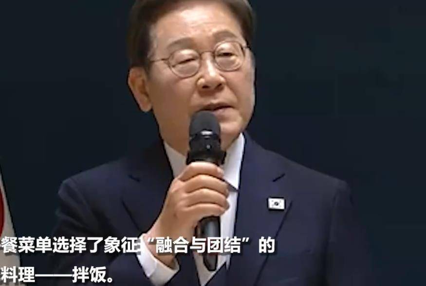 李在明就任韩国总统后的首顿饭：与各党派代表共进午餐<strong></p>
<p>币币交易平台优势</strong>，吃的是拌饭
