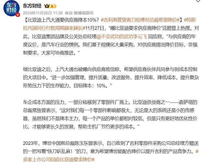 5万买一辆比亚迪<strong></p>
<p>币币交易平台优势</strong>，为什么造车干不过卖奶茶？