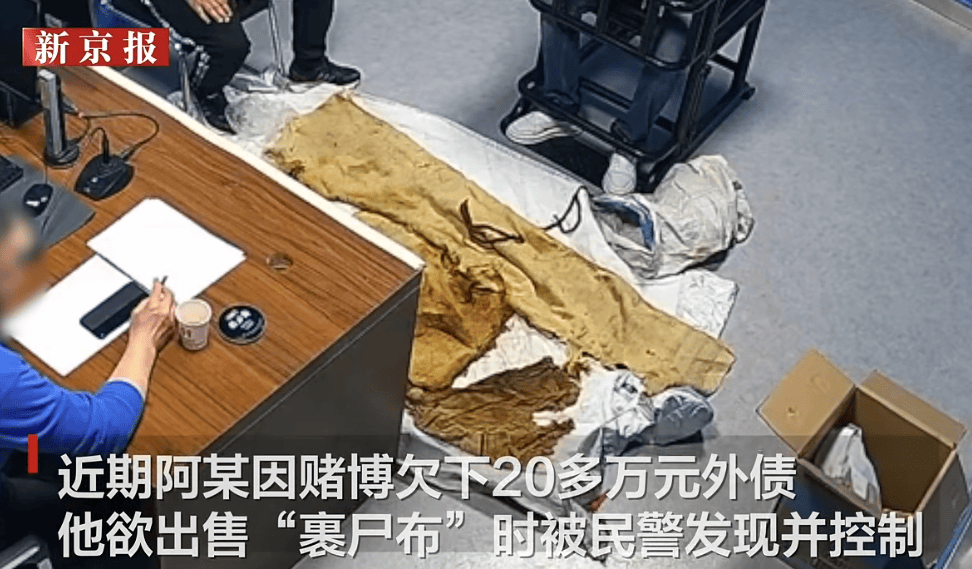 男子从干尸上扯下“裹尸布”<strong></p>
<p>炒币的平台</strong>，保存20年后拿出来卖？