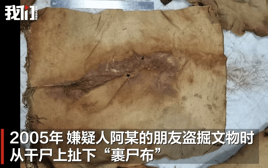 男子从干尸上扯下“裹尸布”<strong></p>
<p>炒币的平台</strong>，保存20年后拿出来卖？