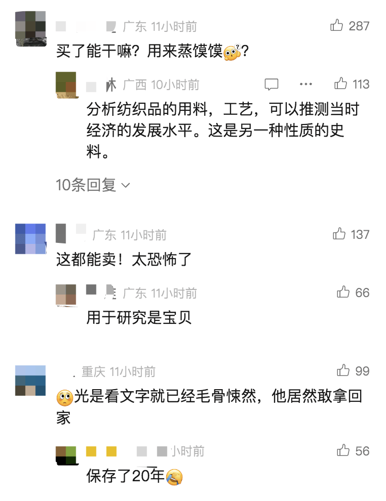 男子从干尸上扯下“裹尸布”<strong></p>
<p>炒币的平台</strong>，保存20年后拿出来卖？