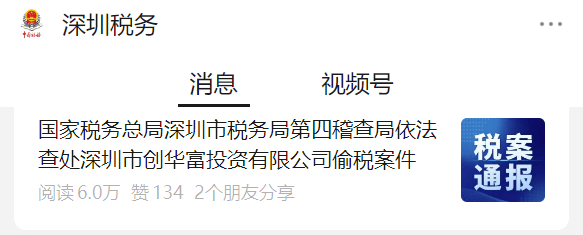 “明显有问题”！租金8年不变<strong></p>
<p>炒币的平台</strong>，深圳一公司被查处！官方披露细节