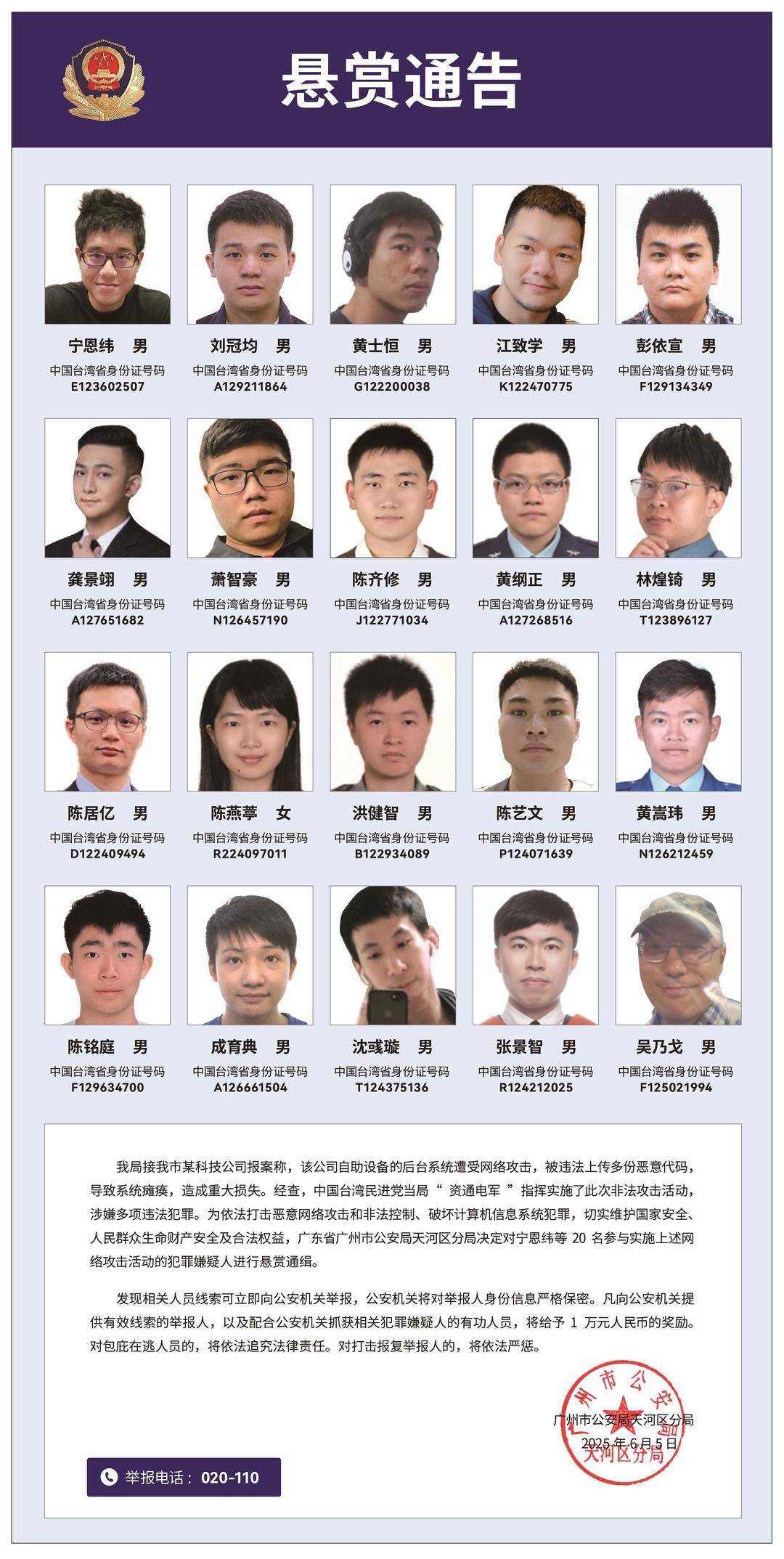 悬赏通缉<strong></p>
<p>炒币的平台</strong>！20名台湾民进党当局“资通电军”首要嫌犯曝光