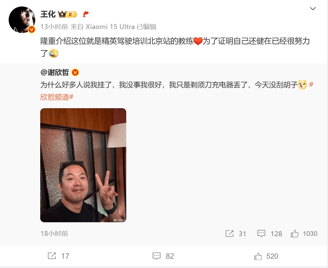 雷军最新发声：我们将启动法律程序<strong></p>
<p>全币网交易平台</strong>，追究造谣者法律责任！