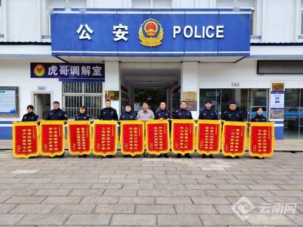 厉害了<strong></p>
<p>全币网交易平台</strong>！云南曲靖这个派出所一天获赠十面锦旗