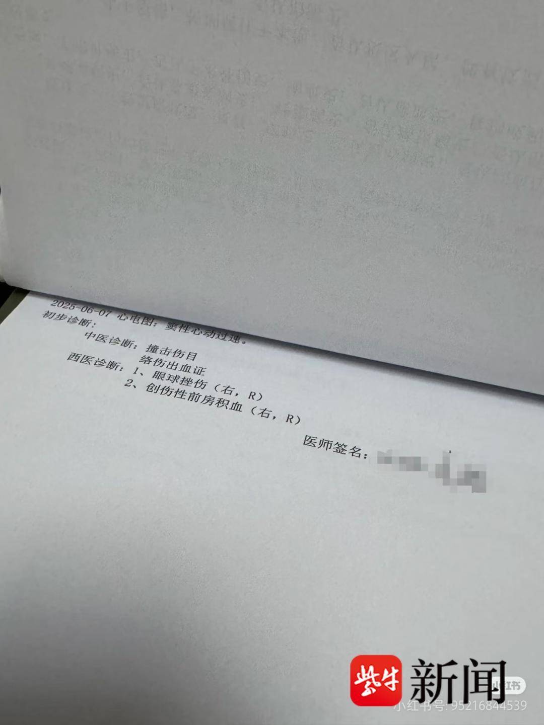 紫牛热点|玩漂流被人用高压水枪重伤眼睛<strong></p>
<p>全币网交易平台</strong>，女孩急寻目击证人