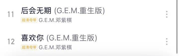 邓紫棋发长文：6年<strong></p>
<p>zb货币交易平台</strong>，1分钱都没拿到！