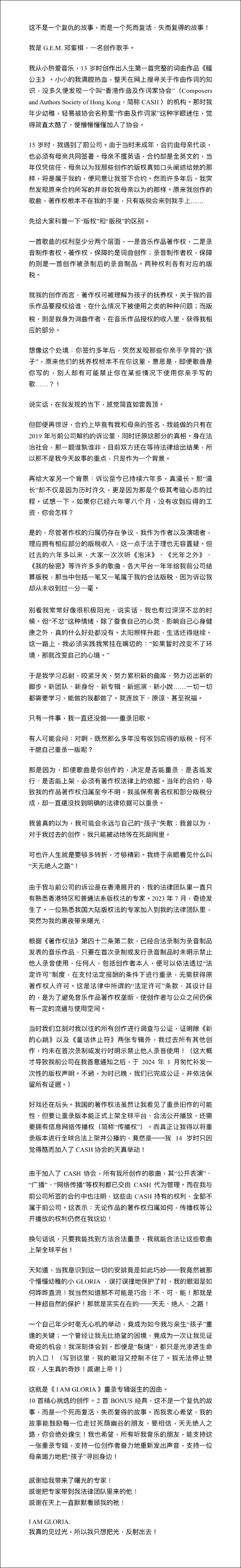 邓紫棋发长文：6年<strong></p>
<p>zb货币交易平台</strong>，1分钱都没拿到！