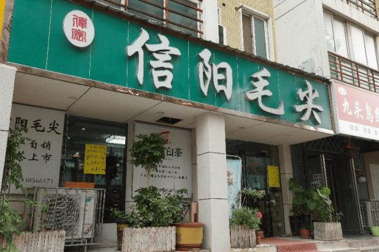 河南唯一！81.78亿元的信阳毛尖<strong></p>
<p>zb货币交易平台</strong>，凭什么成为“国家队”重点培育对象？