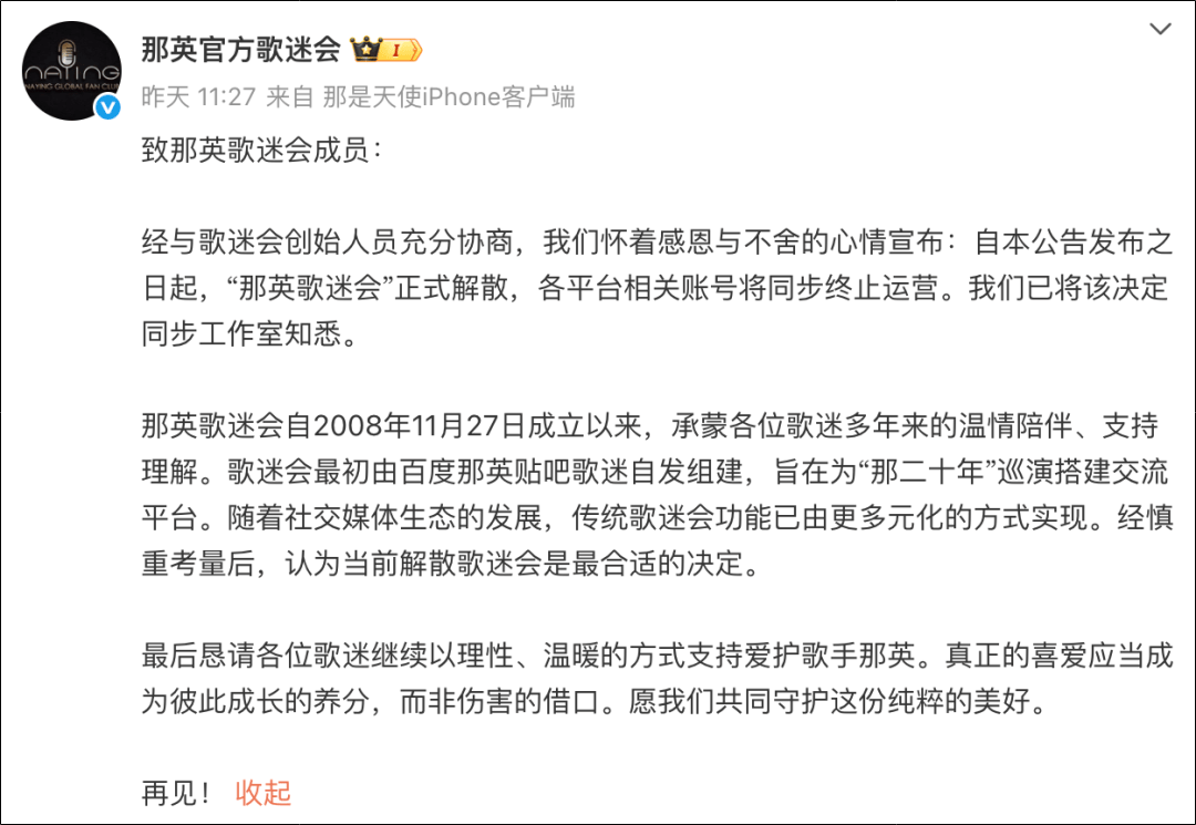 突发！宣布解散<strong></p>
<p>zb货币交易平台</strong>，终止 知名女歌手那英尚未回应！