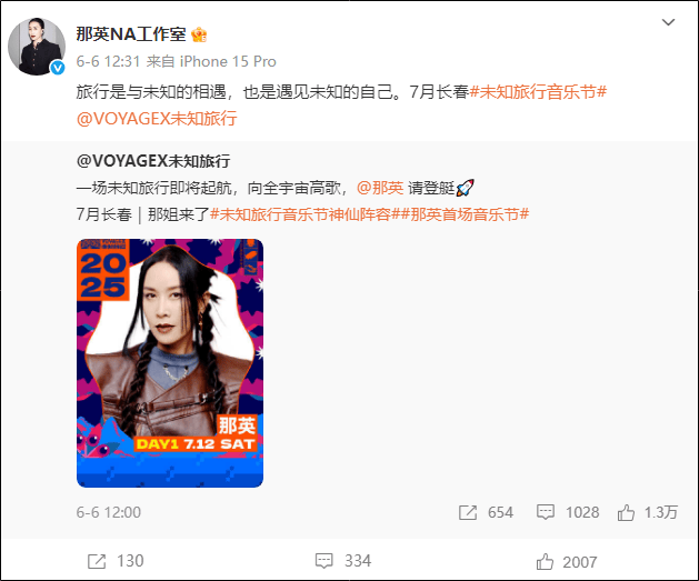 突发！宣布解散<strong></p>
<p>zb货币交易平台</strong>，终止 知名女歌手那英尚未回应！