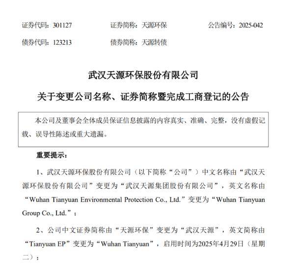 被罚80万元<strong></p>
<p>zb货币交易平台</strong>，知名上市公司武汉天源深陷安全生产“泥潭”