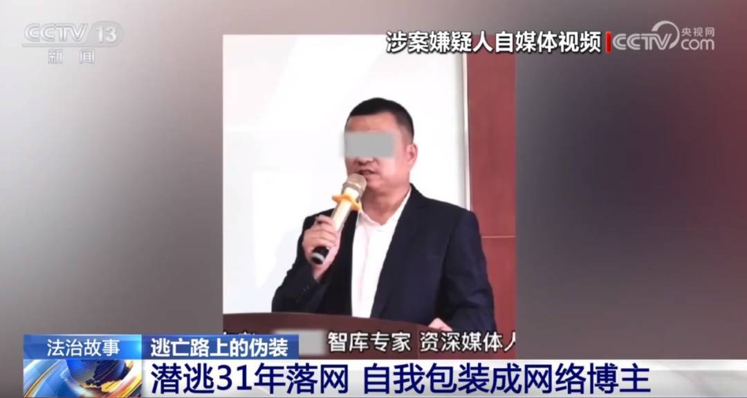 31年前命案破了！嫌疑人竟是“智库专家”<strong></p>
<p>zb货币交易平台</strong>，每天看法治节目