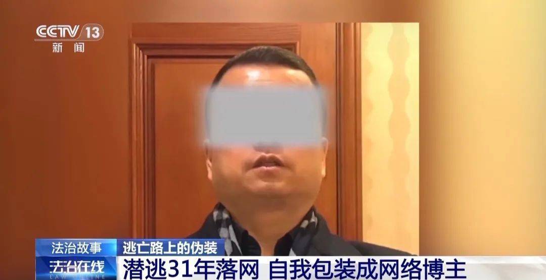 31年前命案破了！嫌疑人竟是“智库专家”<strong></p>
<p>zb货币交易平台</strong>，每天看法治节目