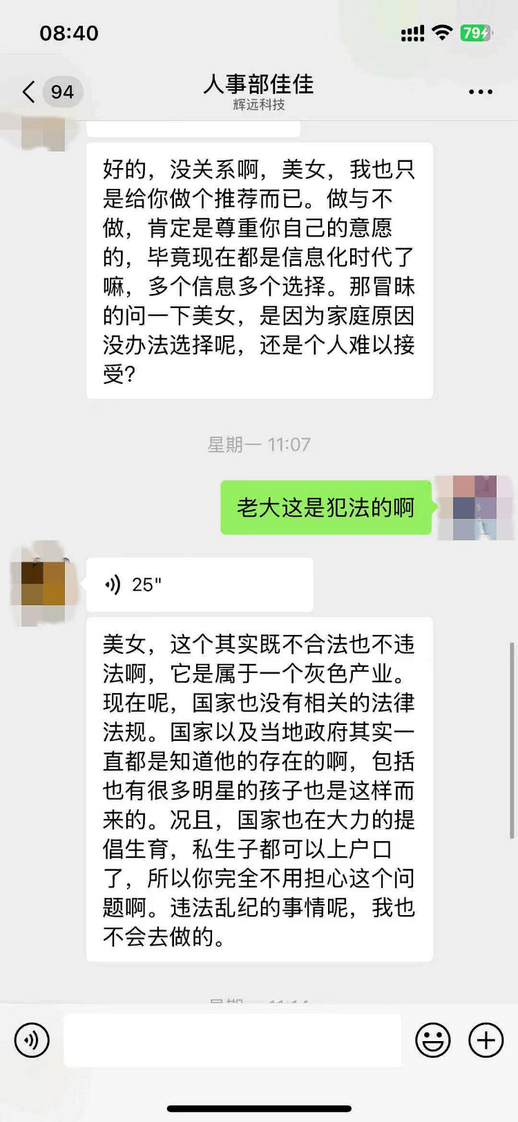 四川一女子网上应聘工作被推荐做代孕<strong></p>
<p>zb货币交易平台</strong>,“企业人事”:不用同房,可获20来万