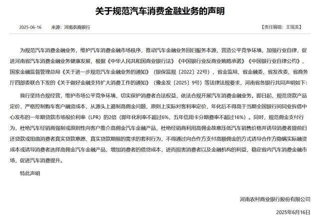 河南多家银行集体发声<strong></p>
<p>coinx交易平台</strong>！严格控制购车客户融资成本