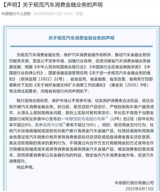 河南多家银行集体发声<strong></p>
<p>coinx交易平台</strong>！严格控制购车客户融资成本