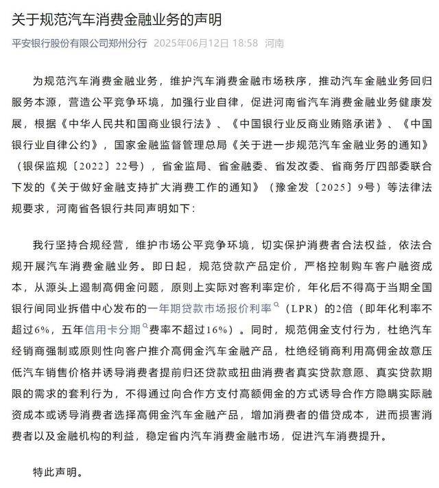 河南多家银行集体发声<strong></p>
<p>coinx交易平台</strong>！严格控制购车客户融资成本
