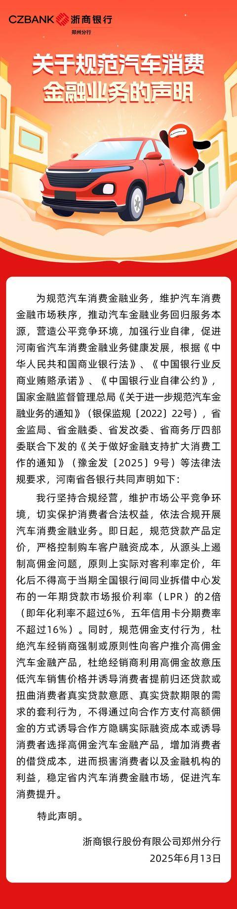 河南多家银行集体发声<strong></p>
<p>coinx交易平台</strong>！严格控制购车客户融资成本
