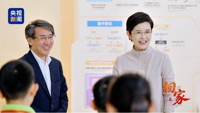从沂蒙山到量子世界<strong></p>
<p>coinx交易平台</strong>，国家最高科学技术奖得主薛其坤重走来时路