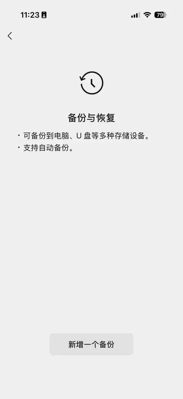 微信将有重大更新<strong></p>
<p>KO平台</strong>，“我80个g的聊天记录终于有救了”